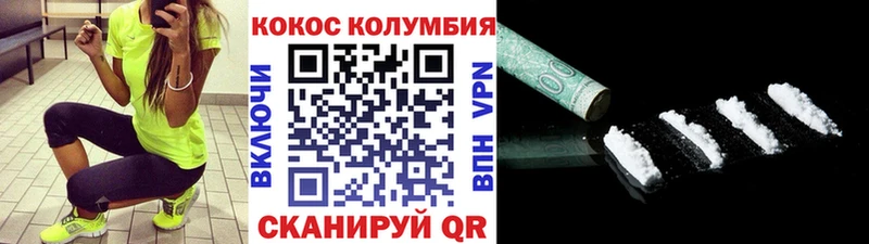 блэк спрут зеркало  где купить   Кондопога  Cocaine Колумбийский 