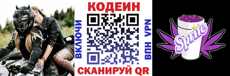 блэк спрут   Кондопога  Кодеин напиток Lean (лин) 